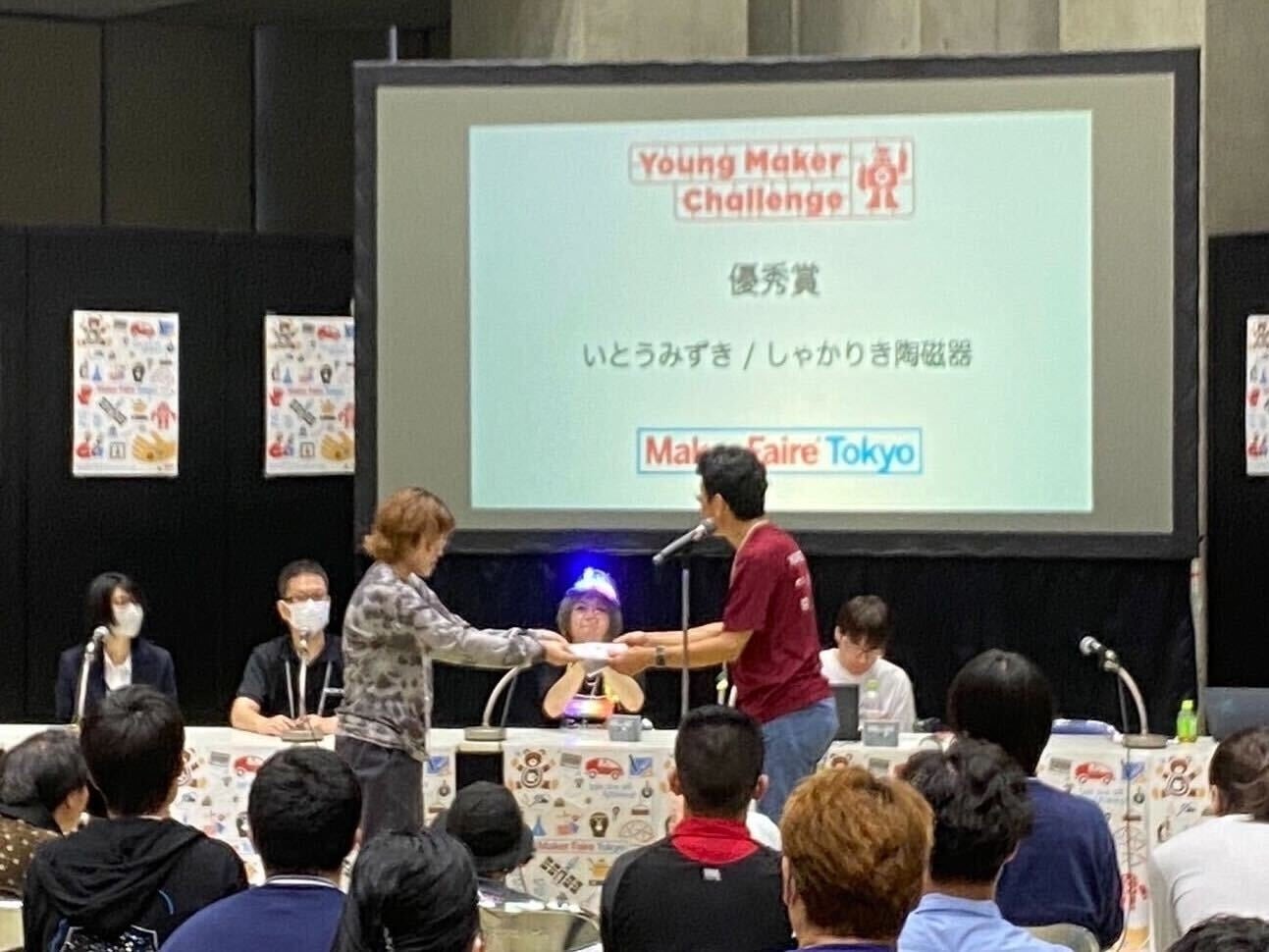 伊藤 瑞　受賞の様子