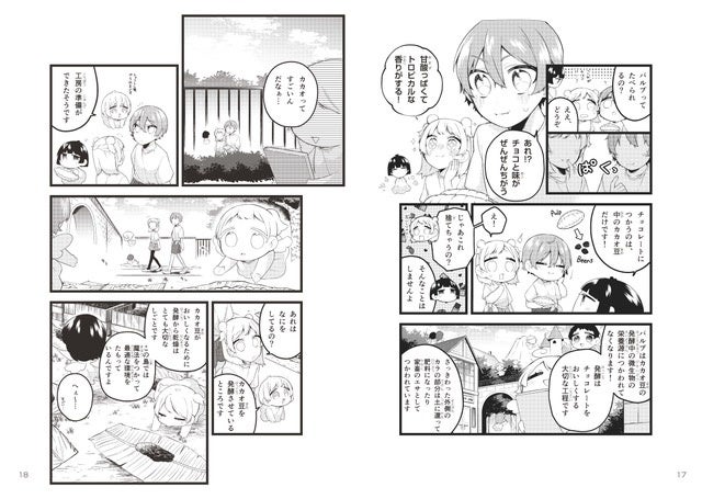漫画のサンプル
