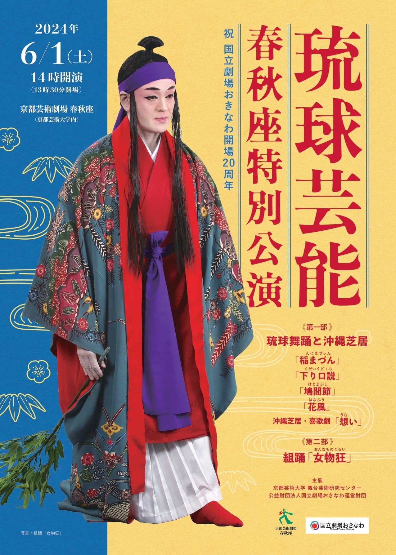 瓊山　屏風　日本舞踊　和　お稽古　松と梅 小曲『江戸の四季』〜藤間流日本舞踊〜鈴木翔媛（Japanese