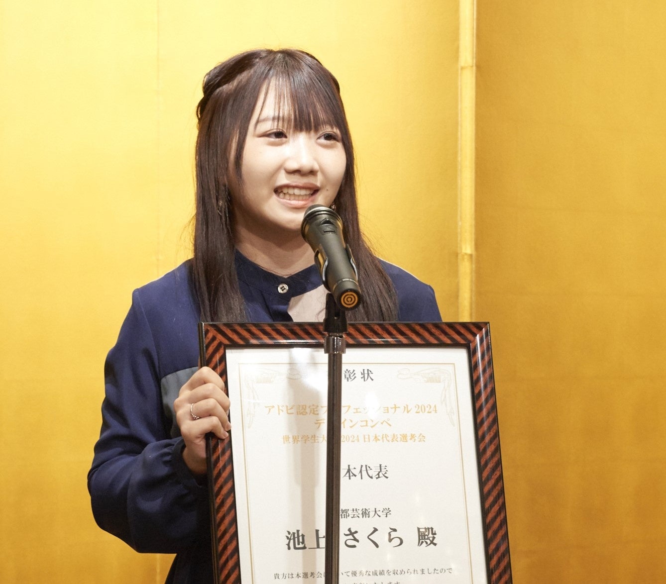 Adobe世界大会の日本代表に京都芸術大学3年生の池上さくらさんが選出