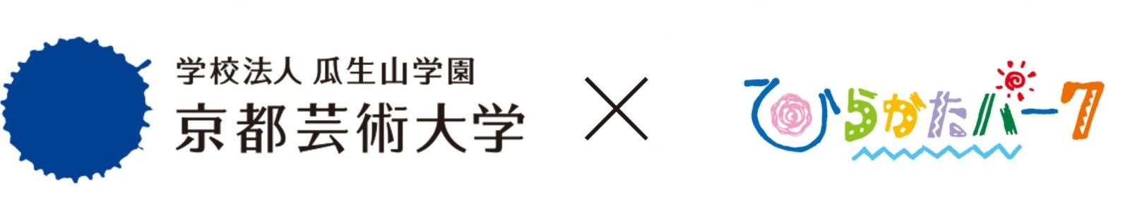 京都芸術大学×ひらかたパークの産学連携プロジェクトから生まれたイベント「出張!わくわく動物村」を実施します! | 学校法人 瓜生山学園 京都 ...