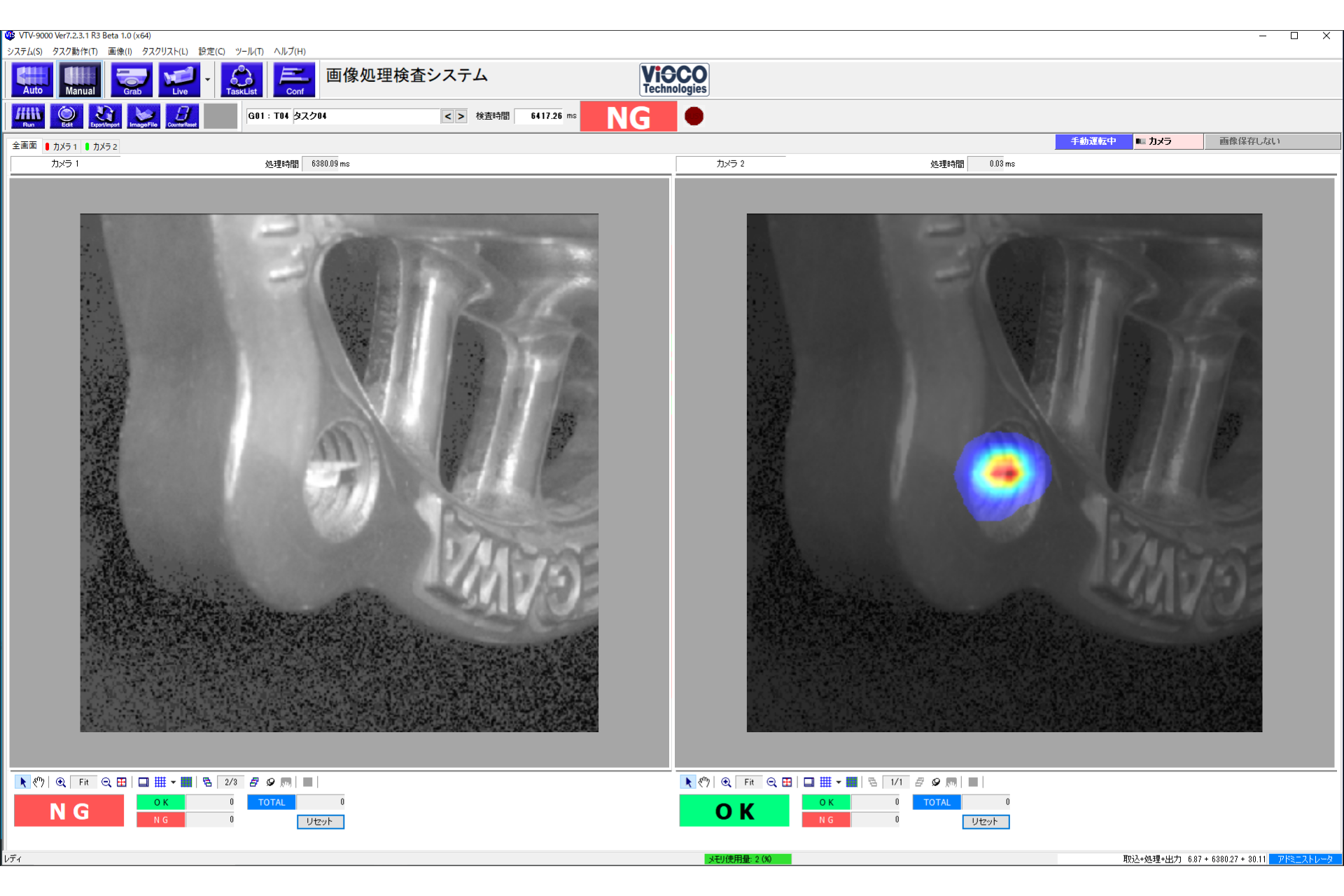 VTV−9000 HACARUS Check AIソフトウェアアドオンUI