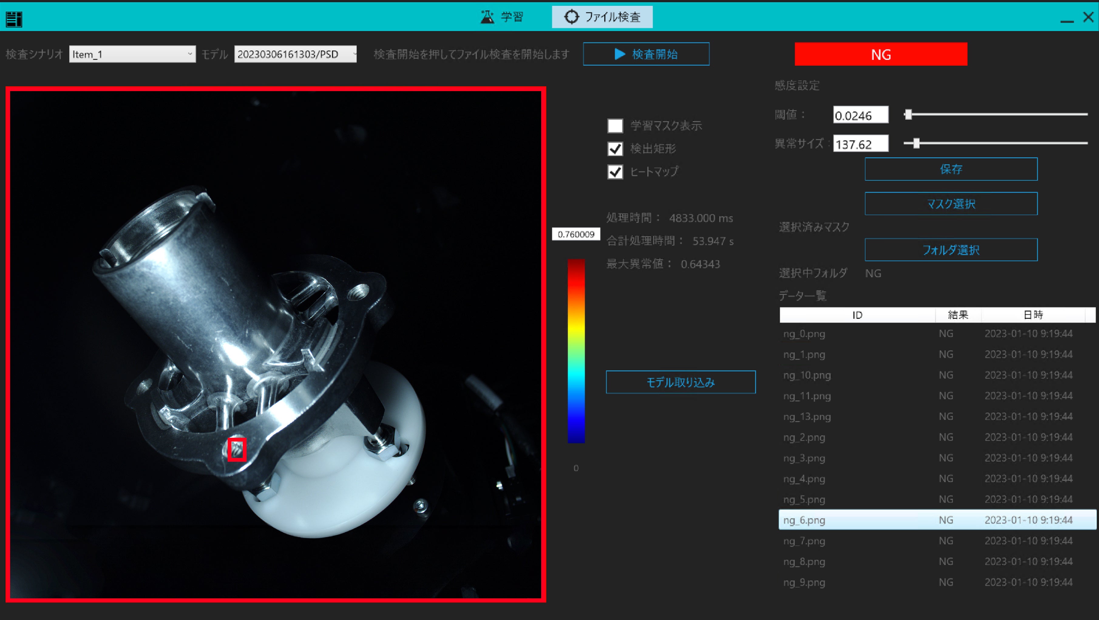 HACARUS 10周年を迎えてAI外観検査の導入を加速 | 株式会社