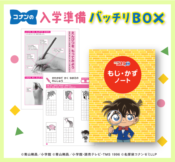お買い得屋Konan ページ 劇場版「名探偵コナン 100万ドルの五稜星（みちしるべ）」×「Cake