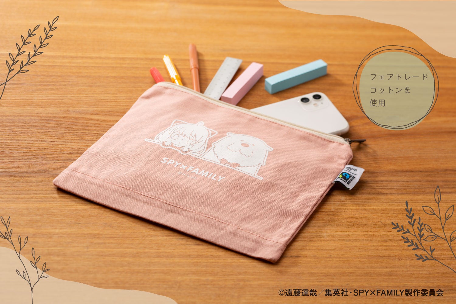 Family shop様ご依頼用 通販サイト「ShoPro Mall」にてサステナブルグッズが販売開始