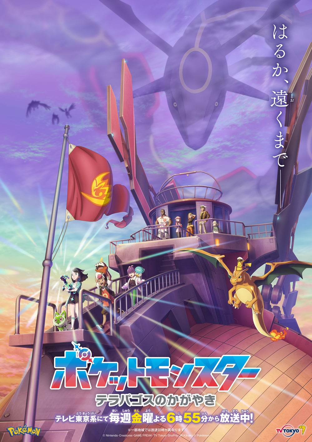 【初代 ポケモン　海外仕様ポスター】英語版　豪華キャラ集合 Amazon.co.jp: GB eye ポケモン ポスター Hoenn 英語 ポケモン