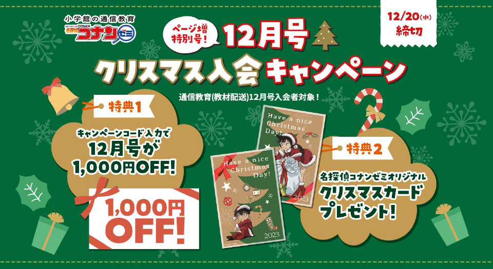 クリスマス＆お正月の準備はOK？～オリジナルクリスマスカードをお届け