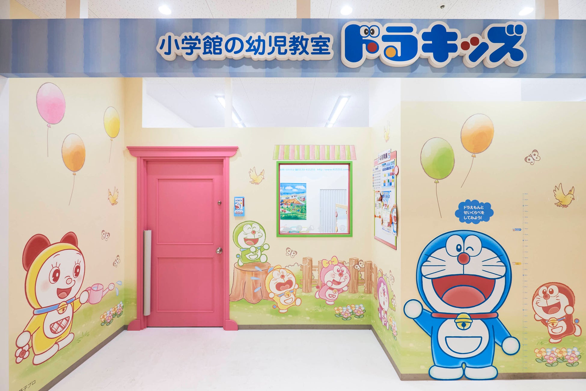 お子さまといっしょに、みんなで盛り上がろう!小学館の幼児教室ドラキッズで『映画ドラえもん のび太の地球交響楽(ちきゅうシンフォニー)』公開記念イベント「ドラキッズ 音とまなびのワークショップ」開催 お子さまといっしょに、みんなで盛り上がろう!小学館の幼児教室ドラキッズで『映画ドラえもん のび太の地球交響楽(ちきゅうシンフォニー)』公開記念イベント「ドラキッズ 音とまなびのワークショップ」開催