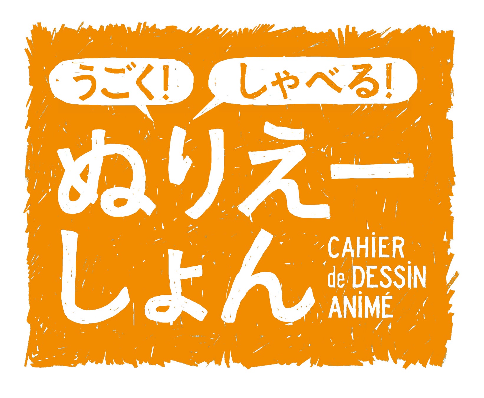 俳優・杏さんが声優を担当!世界で80万部を突破した画期的なぬりえシリーズが発売! 俳優・杏さんが声優を担当!世界で80万部を突破した画期的なぬりえシリーズが発売!