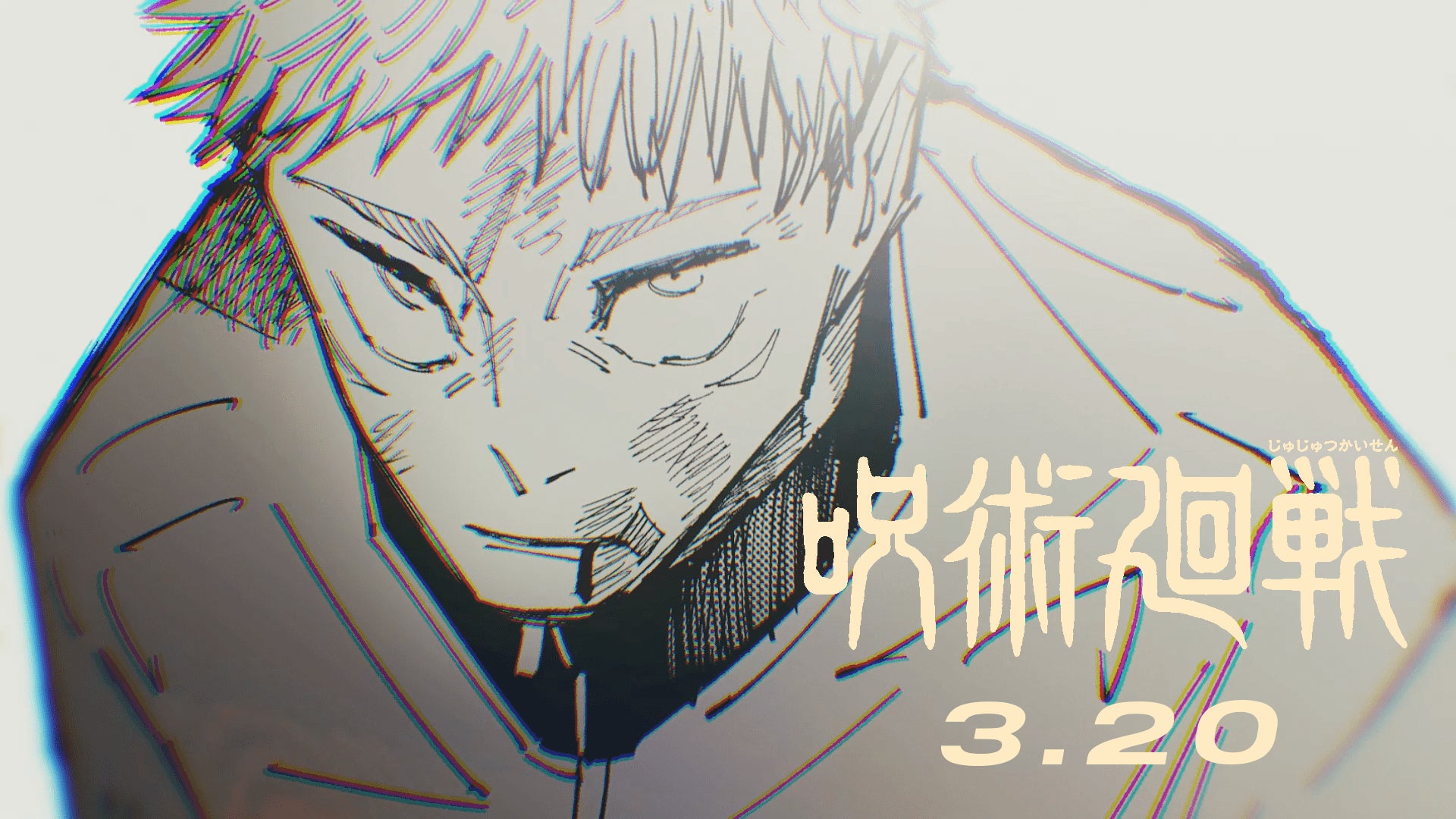 呪術廻戦』のスペシャルPV続々!!!3月20日(水)0時の虎杖悠仁PVを 呪術廻戦』のスペシャルPV続々!!!3月20日(水)0時の虎杖悠仁PVを