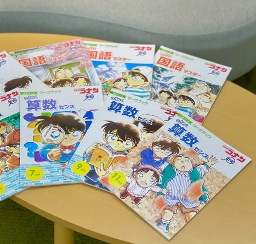 名探偵コナン ひらめきパーク!サンシャインシティで開催☆親子で挑戦♪ゴールデンウィークイベント+コラボ! 名探偵コナン ひらめきパーク!サンシャインシティで開催☆親子で挑戦♪ゴールデンウィークイベント+コラボ!