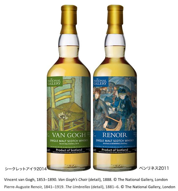 レアウィスキー　ロンドンナショナルギャラリーのラベルウイスキー2本セット 設立200周年を迎えた『ロンドン ナショナル・ギャラリー』のウイスキー