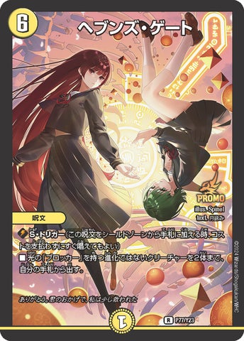 アニメ『Duel Masters LOST ~追憶の水晶~』第1弾PVが公開中!そして アニメ『Duel Masters LOST ~追憶の水晶~』第1弾PVが公開中!そして