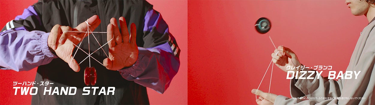 ツー・ハンド・スター、クレイジーブランコ