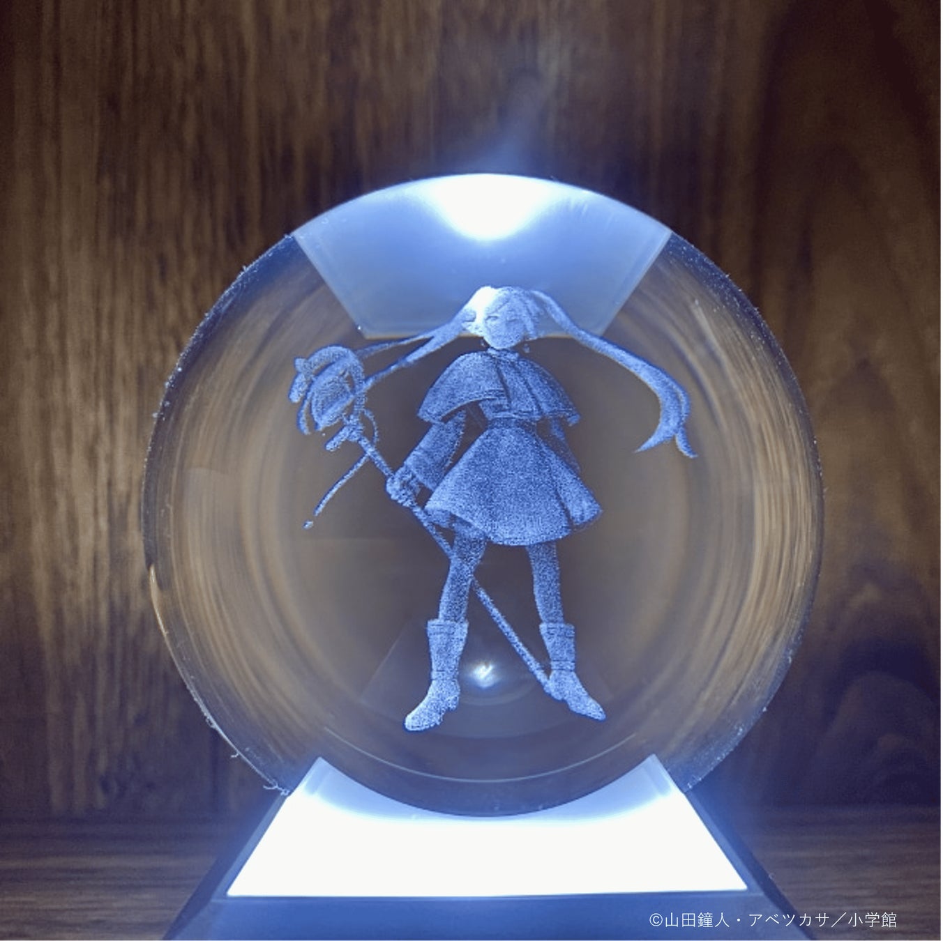 葬送のフリーレン クリスタルボール 葬送のフリーレン』クリスタルボールの予約受付がサンデー