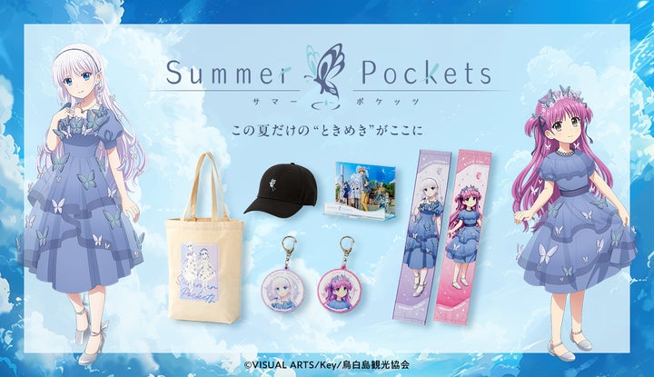 *サマポケ SummerPockets アクリルフレーム 鳴瀬しろは・加藤うみ* TVアニメ『Summer Pockets』より新規描きおろし・鳴瀬しろは