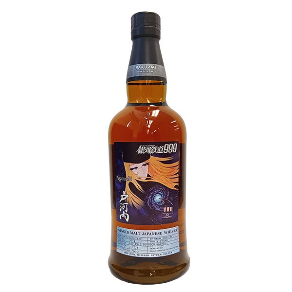 銀河鉄道999』ラベル・ウイスキー抽選にて販売！ 11月25日より戸河内