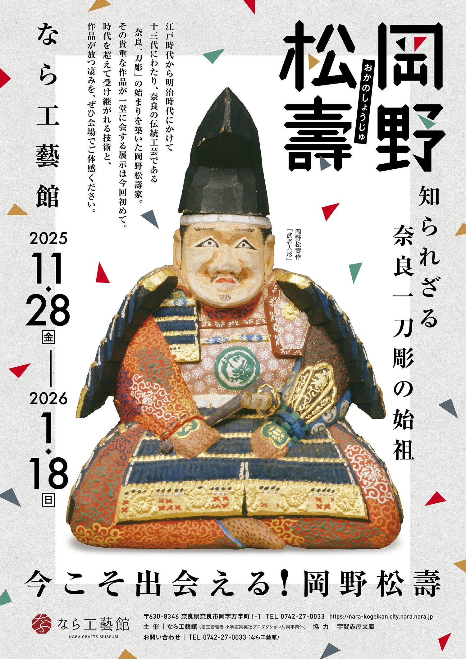 コレクター収集品　日展作家　木彫　「兔」　中村博直刀　中村珠子鑑 コレクター収集品 日展作家 木彫 「兔」 中村博直刀 中村珠子鑑