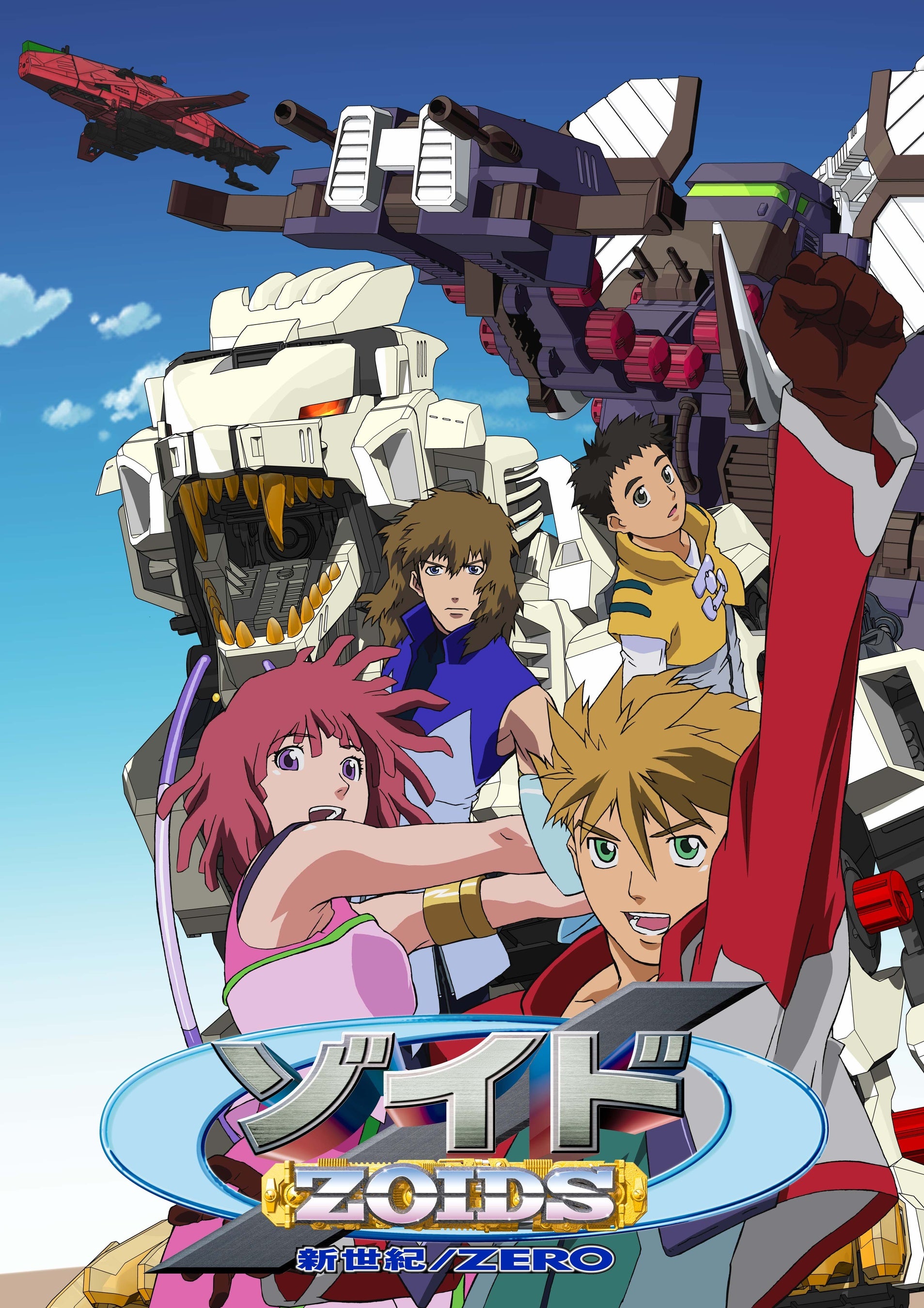 アニメ『ゾイド』シリーズ3作品が動画配信サービスにて配信解禁