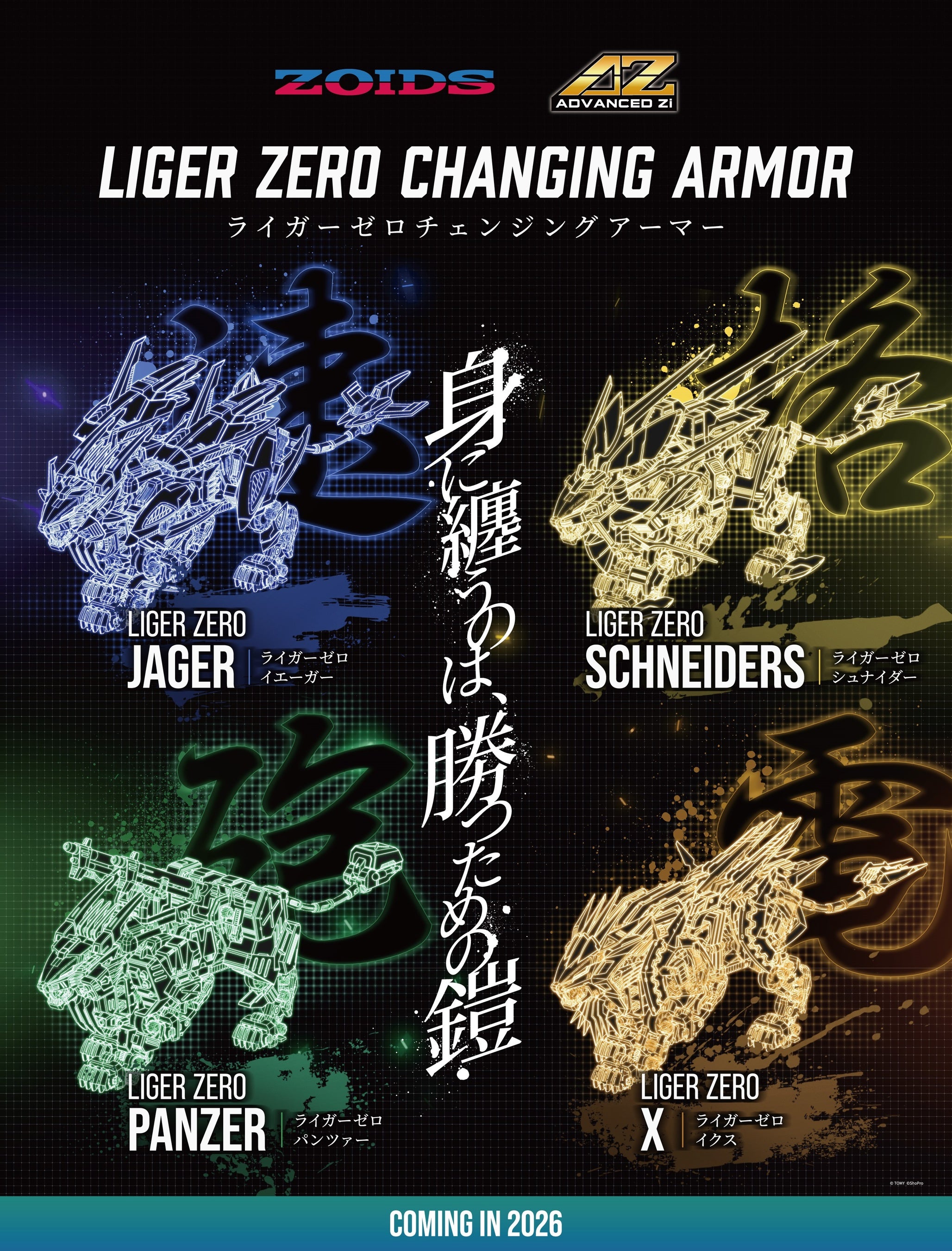 2023 GX初夏の高橋慶太郎フェス！ 第二弾『ヨルムンガンド』複製