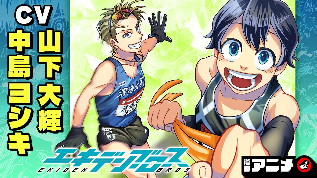 2023 GX初夏の高橋慶太郎フェス！ 第二弾『ヨルムンガンド』複製