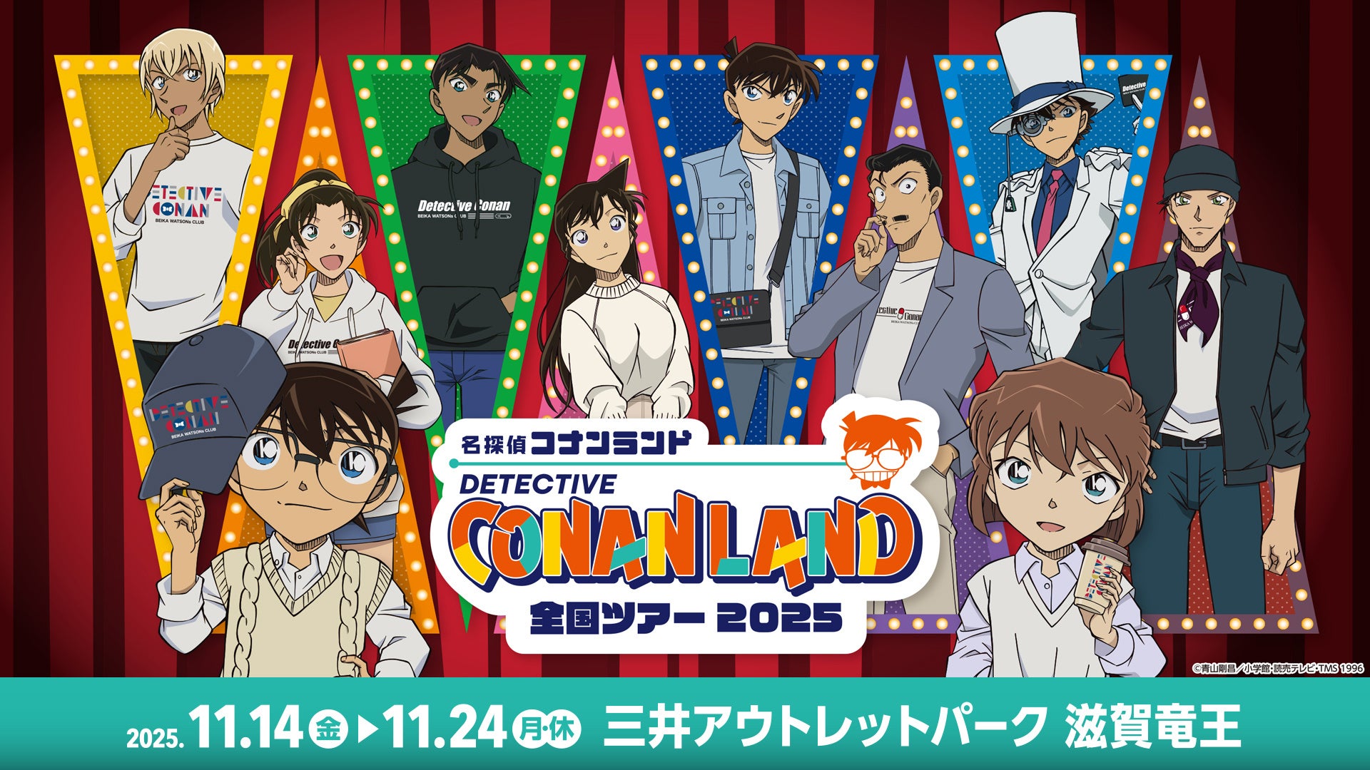 タイガー餃子会舘 宇田川」がアニメ「ドロヘドロ」とコラボ、期間限定