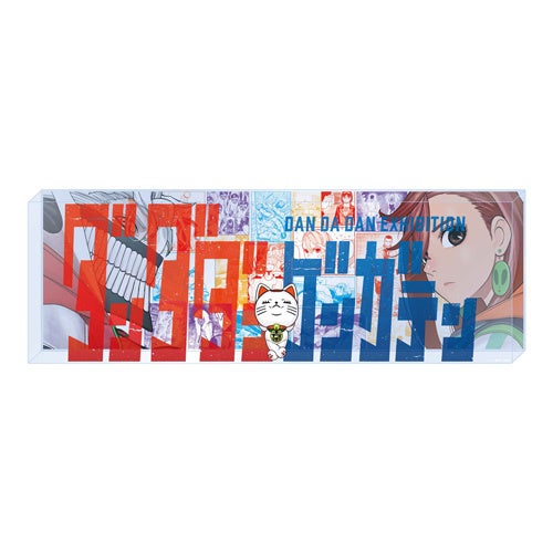 ダンダダン ゲンガテン』福岡会場が12月29日より開催！『オカルンの金