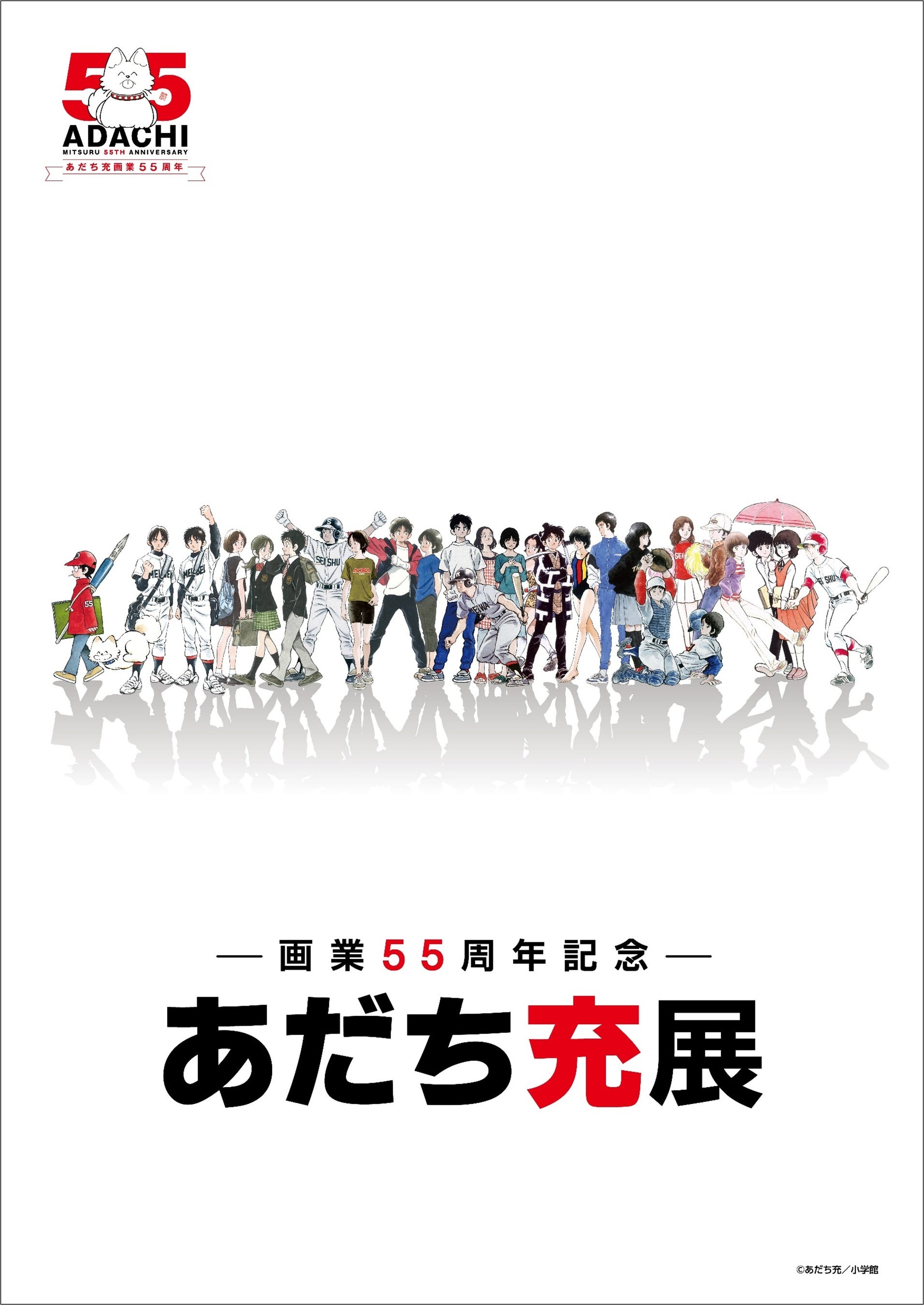 2023 GX初夏の高橋慶太郎フェス！ 第二弾『ヨルムンガンド』複製原画が