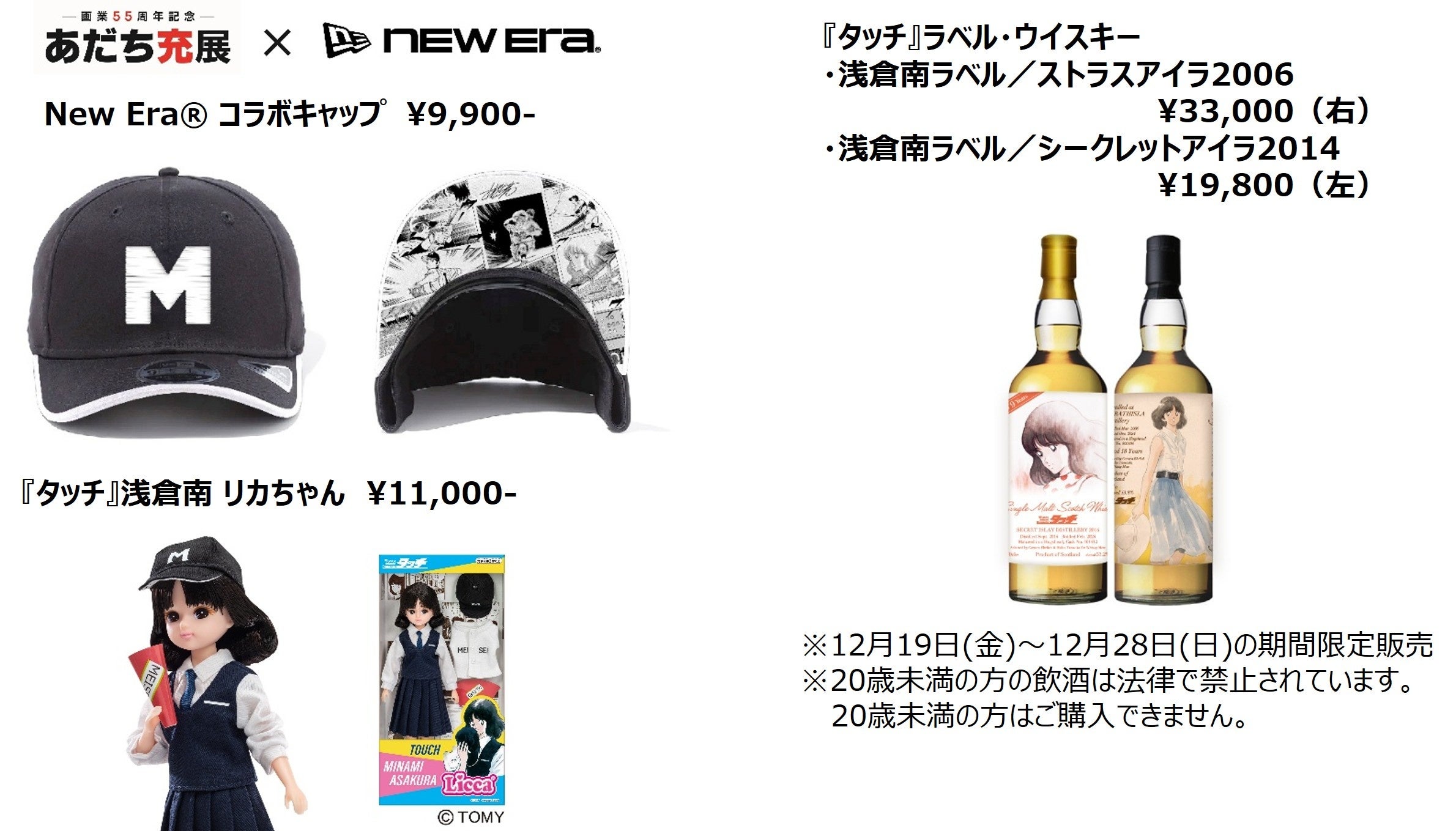 貴重原画や『タッチ』思い出のプレハブ再現など、大ボリューム展示で