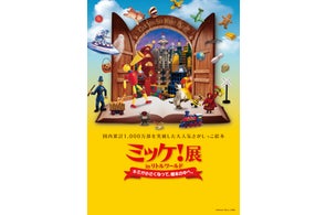 BARをこよなく愛した切り絵作家・成田一徹 その作品を纏ったウイスキー BARをこよなく愛した切り絵作家・成田一徹 その作品を纏ったウイスキー