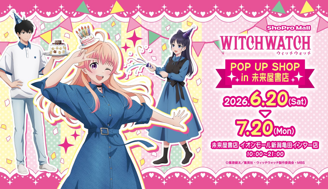 Witch Watch pop-up shop artwork for Nico's birthday party