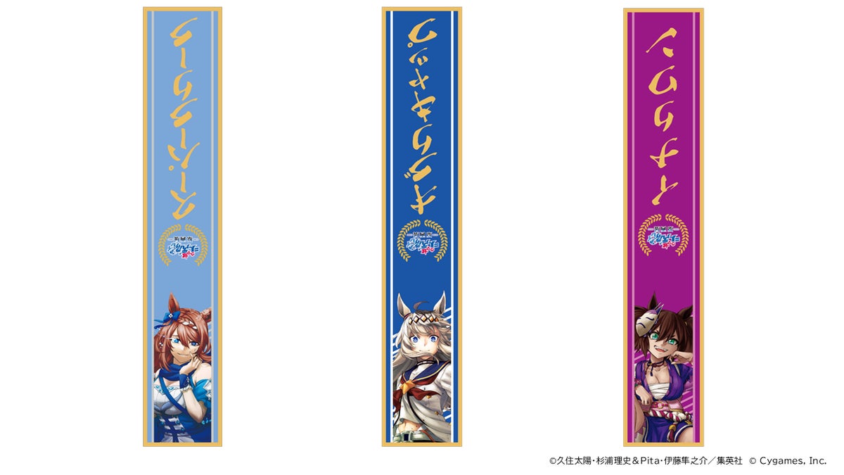 『ウマ娘 シンデレラグレイ』本作初の原画展、前売券が10月26日(月)18時より販売開始 久住太陽先生描き下ろしメインビジュアルも公開