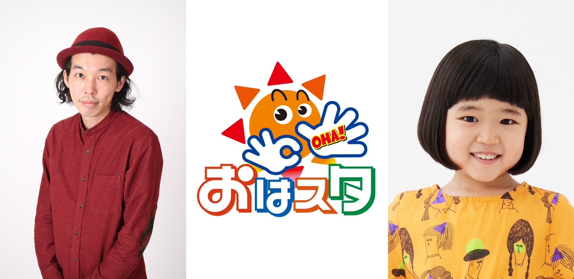 【おはスタ】監督・上田慎一郎×主演・永尾柚乃、番組オリジナルショートドラマ「アリサの時間」放送決定！