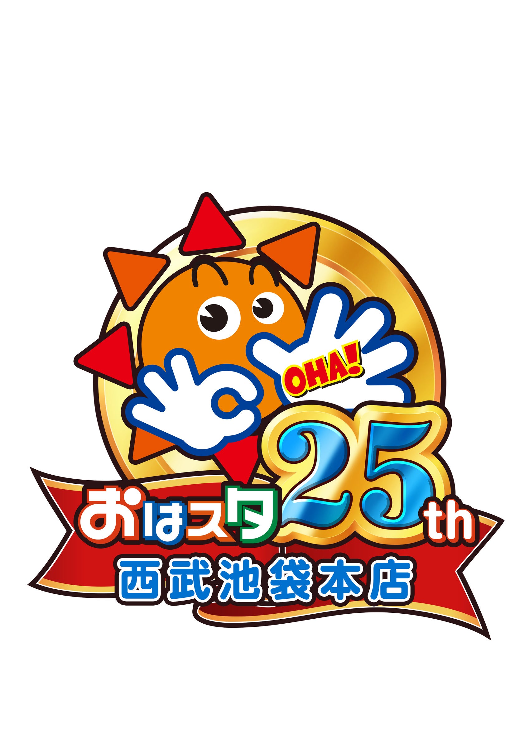 おはスタ２５周年アニバーサリーストア（仮称）
