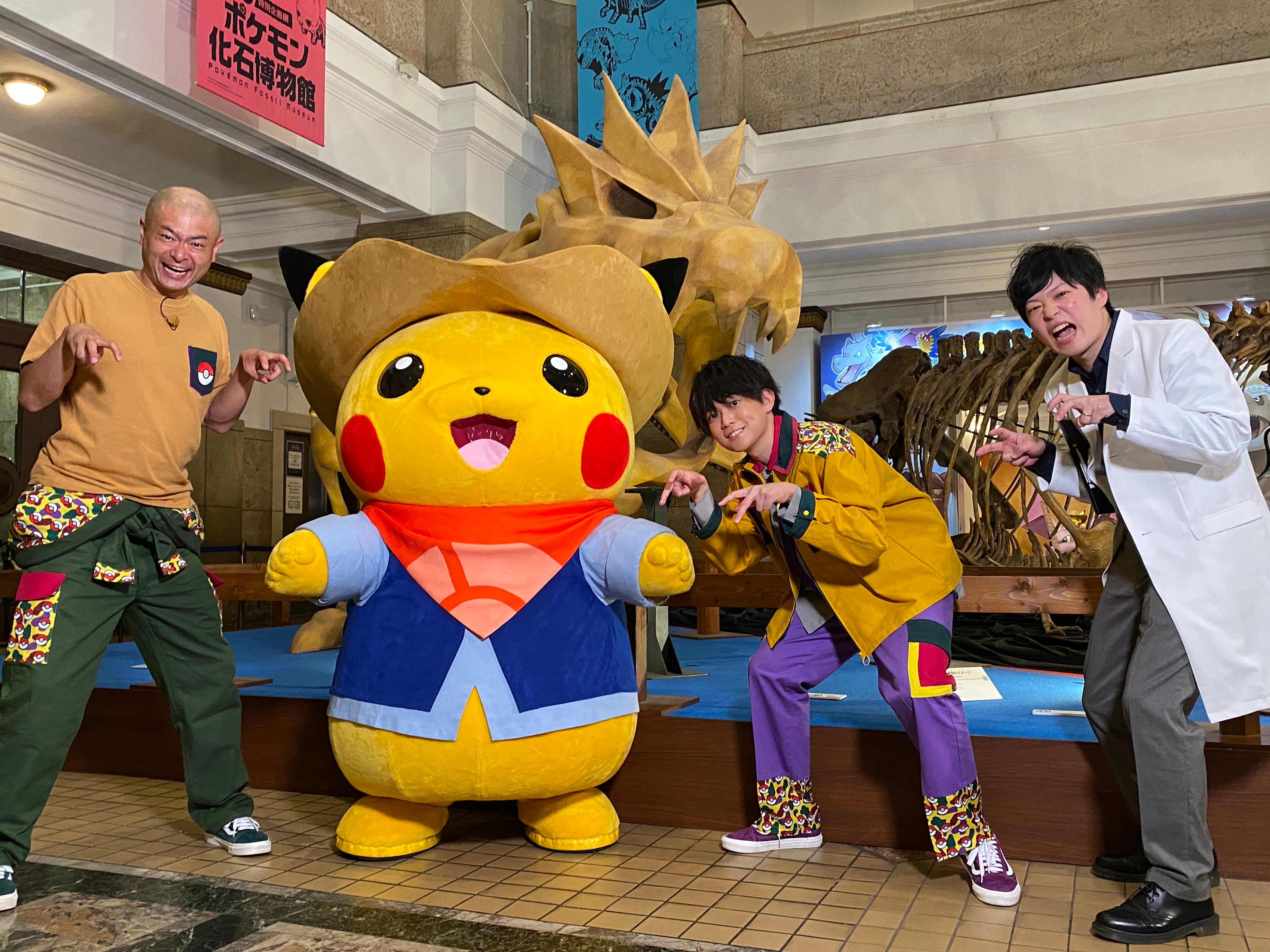 「発掘ピカチュウ」とアイバ博士と一緒に、ガチゴラスの骨格想像模型の前でガチゴラスのポーズ！！