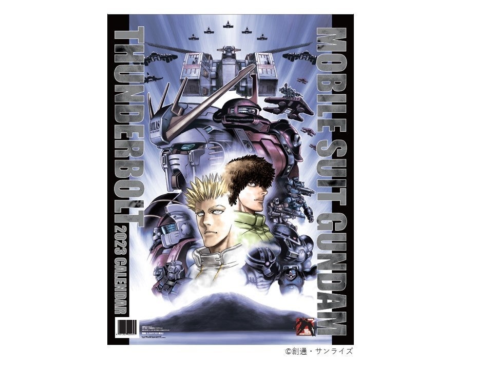 機動戦士ガンダム サンダーボルト 10周年記念グッズが登場 小学館pal Shop にて販売開始 株式会社小学館集英社プロダクション Shopro のプレスリリース 機動戦士ガンダム サンダーボルト 10周年記念グッズが登場 小学館pal Shop にて販売開始 株式会社小学館集英社プロダクション Shopro のプレスリリース