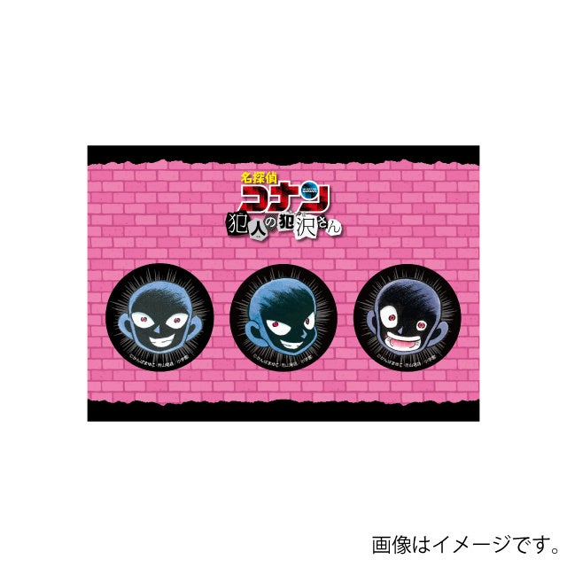 アニメ放送記念 名探偵コナン 犯人の犯沢さん グッズが登場 少年サンデープレミアムshop にて販売開始 株式会社小学館集英社プロダクション Shopro のプレスリリース アニメ放送記念 名探偵コナン 犯人の犯沢さん グッズが登場 少年サンデープレミアムshop にて販売開始 株式会社小学館集英社プロダクション Shopro のプレスリリース