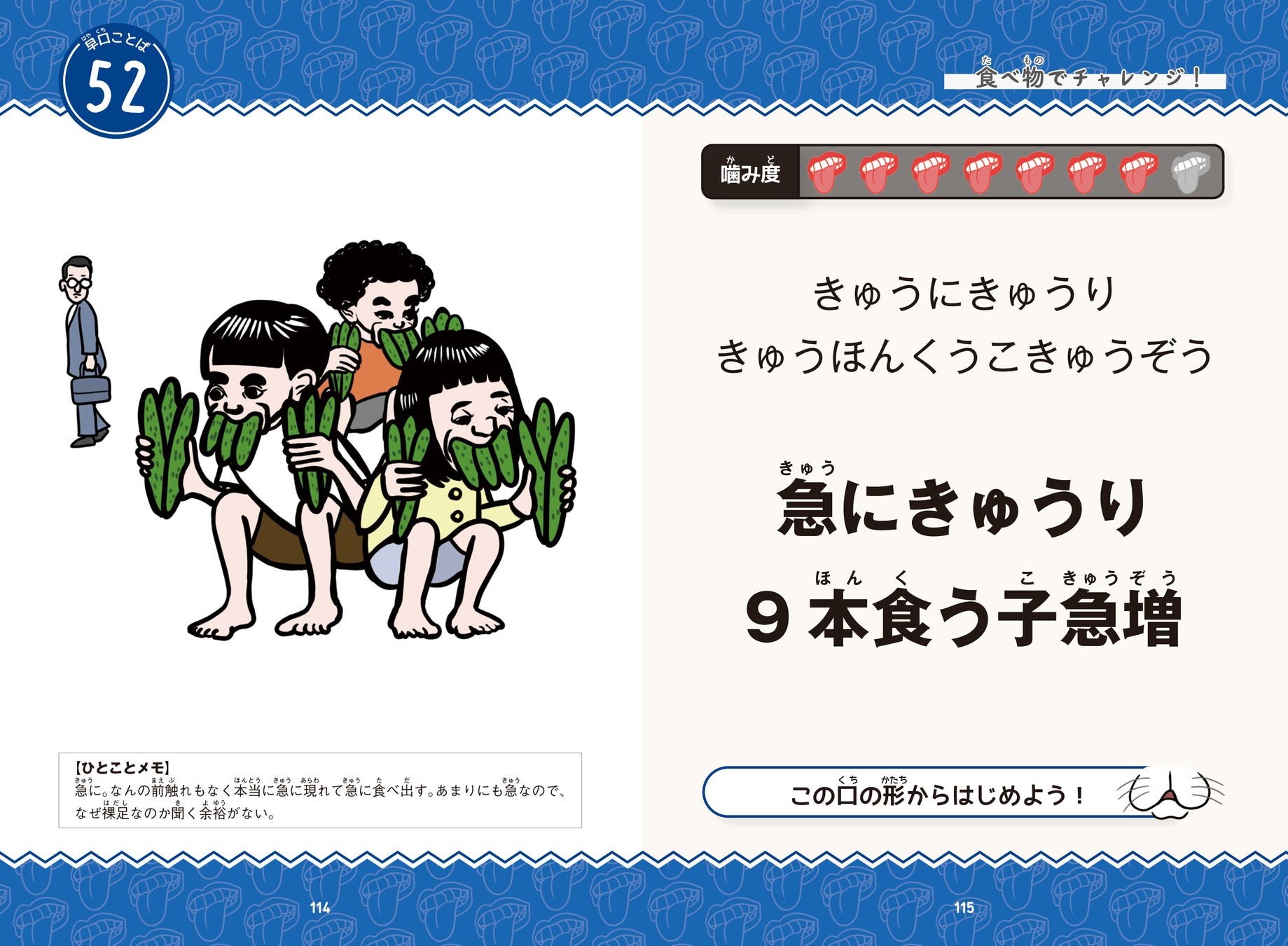 これ言える 小学生が大はしゃぎする 一瞬で噛んじゃうヘンテコ早口ことば かむもかまぬも神だのみ めちゃヘン な早口ことば が12 22 木 発売 株式会社小学館集英社プロダクション Shopro のプレスリリース これ言える 小学生が大はしゃぎする 一瞬で噛んじゃうヘンテコ早口ことば かむもかまぬも神だのみ めちゃヘン な早口ことば が12 22 木 発売 株式会社小学館集英社プロダクション Shopro のプレスリリース
