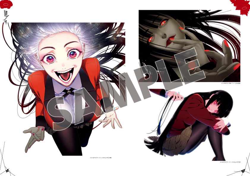 賭ケグルイ展 公式図録イメージ