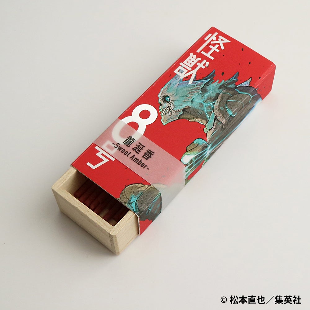 大人気漫画「怪獣8号」のコミックス表紙イラストパッケージのお香が