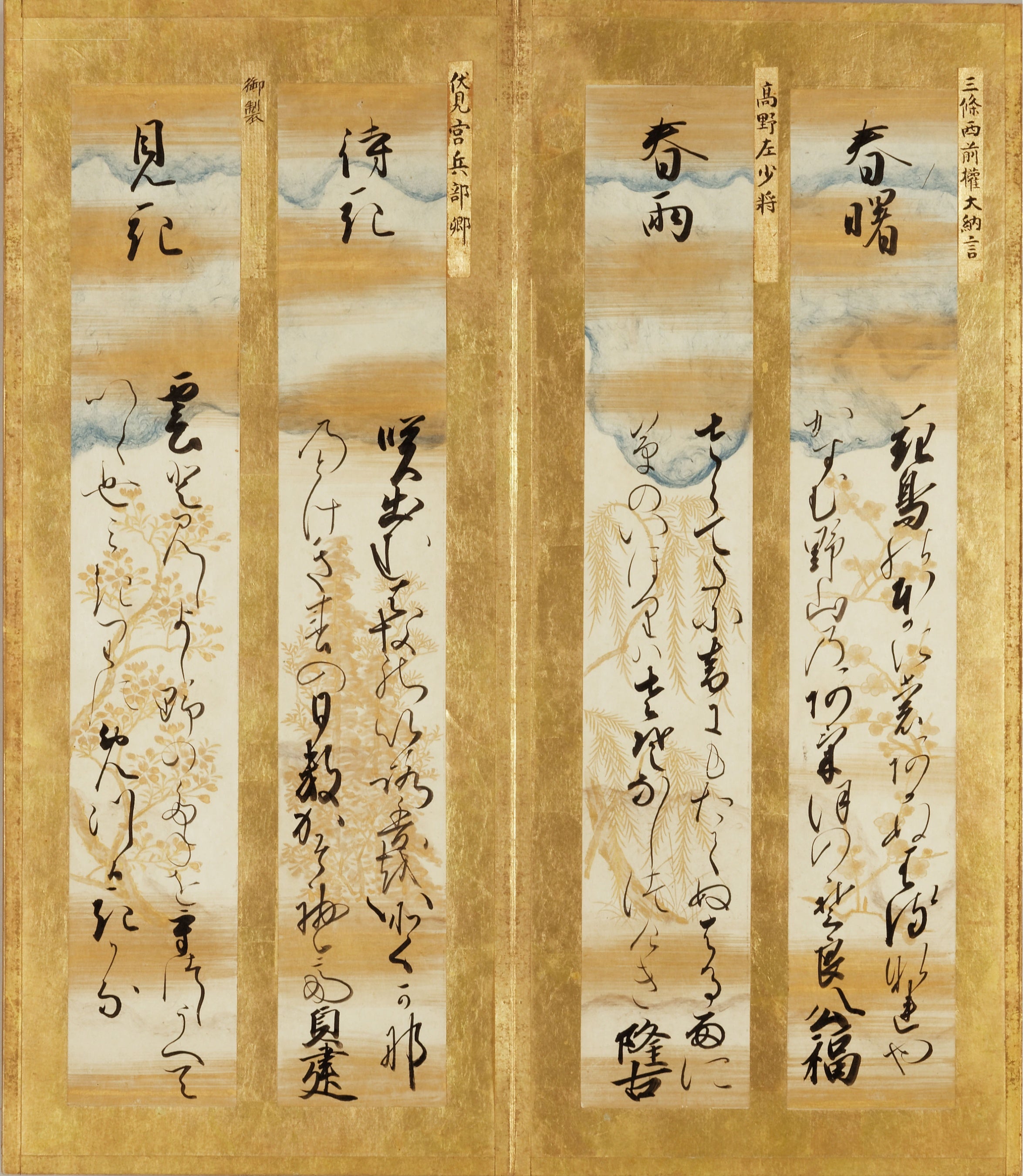 桜町天皇宸翰及一座短籍（国重要文化財、月照寺所蔵）