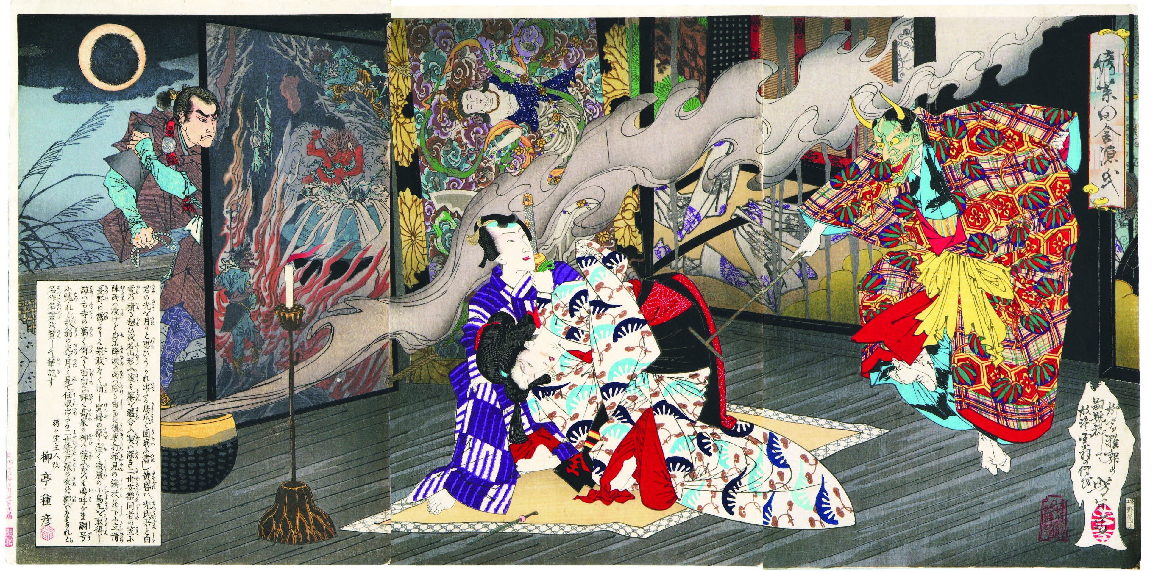 特別展 「最後の浮世絵師 月岡芳年」2023/7/22(土)～10/9(月・祝