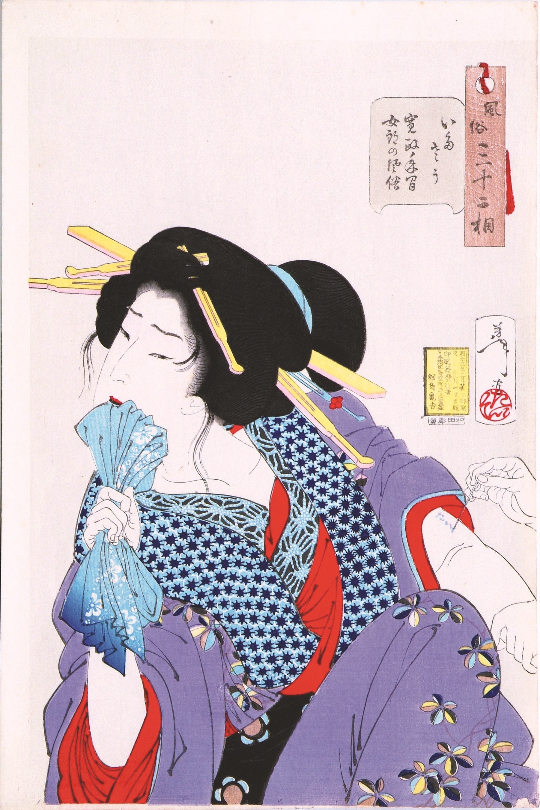 「風俗三十二相　いたさう」明治21(1888)年