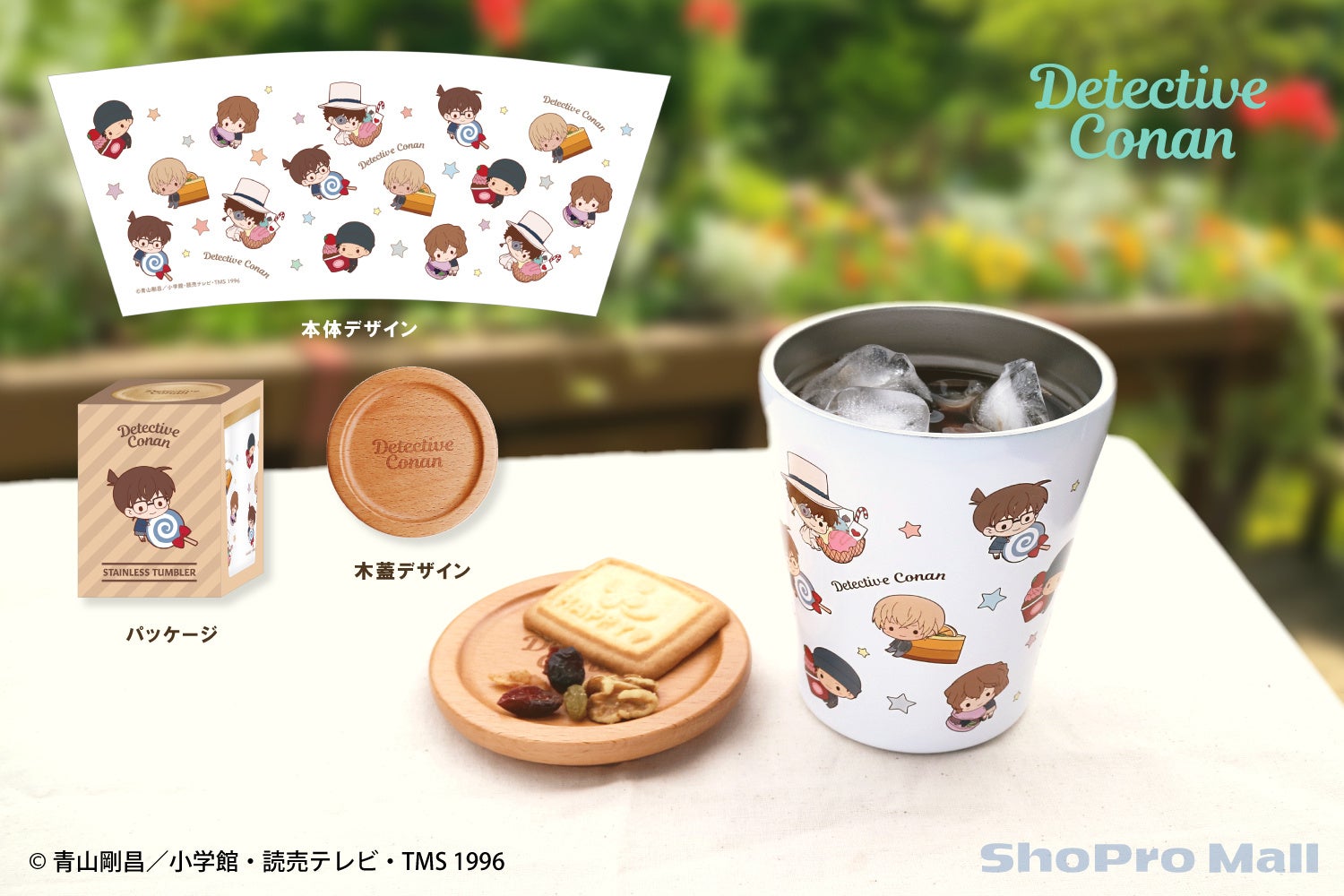 名探偵コナン」のスイートな描きおこしイラストを用いた商品の