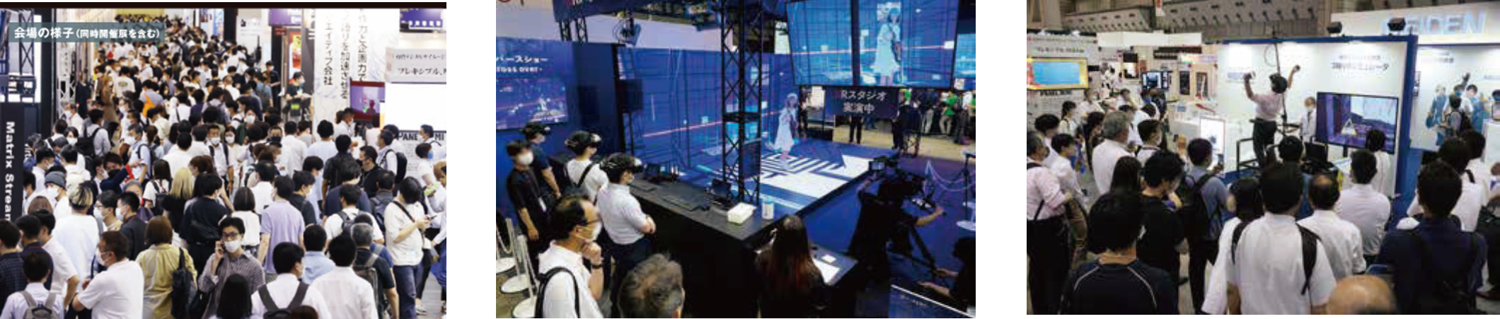 ※過去展示会の様子