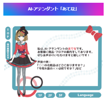 生成AIを知って・見て・体験】「AIの展示会」5月開催！～話題の