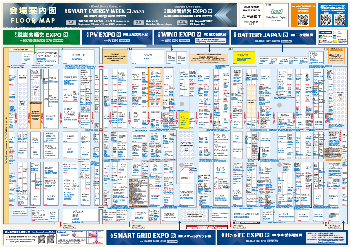 【いよいよ来週】SMART ENERGY WEEK【秋】の会場案内図・出展情報をご紹介（9月13日[水]～幕張メッセ）｜RX Japan