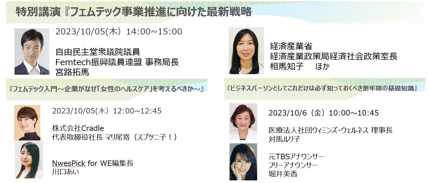 ※順不同　※敬称略