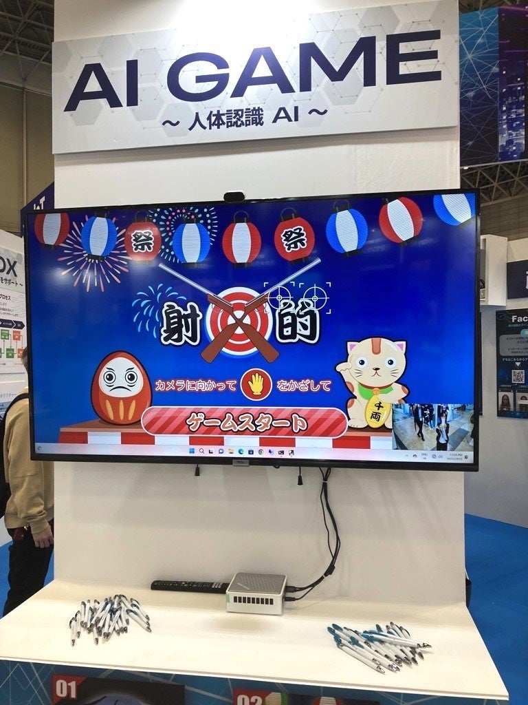 AI出品 ただいま開催中】生成AIなど、約200のAIサービスが出展する展示会を