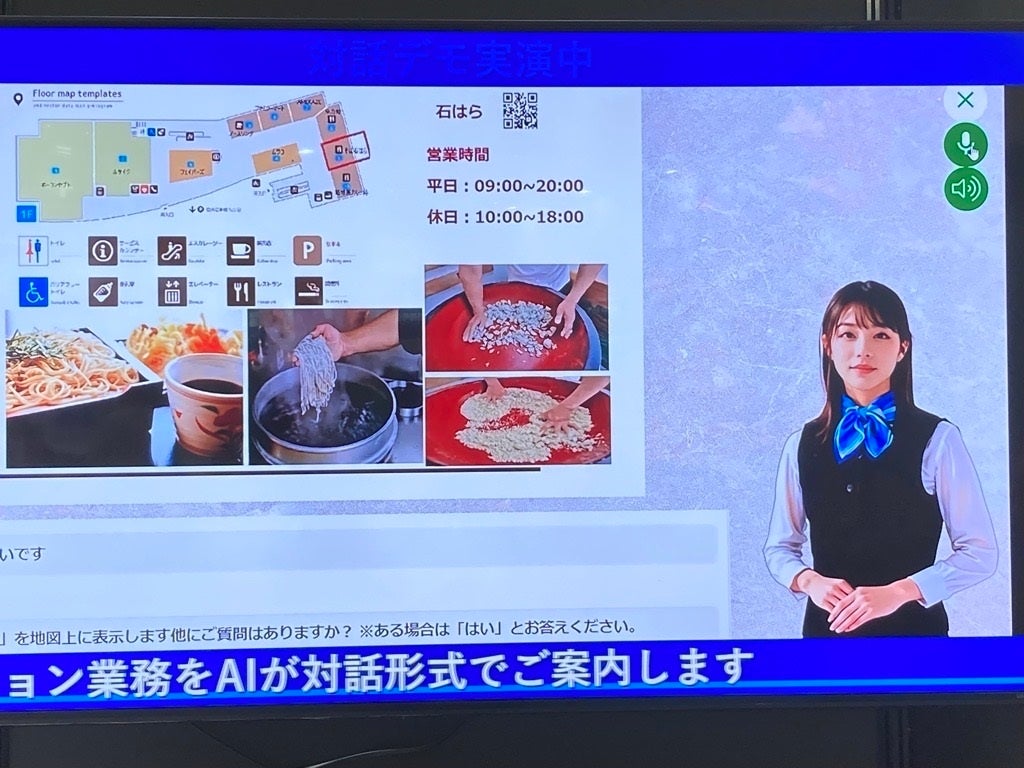 ただいま開催中】生成AIなど、約200のAIサービスが出展する展示会を